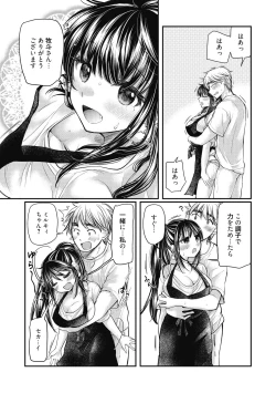 Page 94 of Shojo hime kara naze ka dōtei shika yūsha ni narenai i sekai kara kita n desu kedo