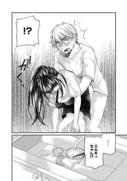 Page 95 of Shojo hime kara naze ka dōtei shika yūsha ni narenai i sekai kara kita n desu kedo