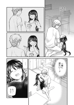 Page 98 of Shojo hime kara naze ka dōtei shika yūsha ni narenai i sekai kara kita n desu kedo