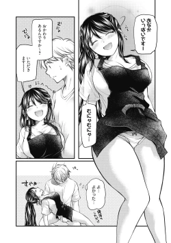 Page 99 of Shojo hime kara naze ka dōtei shika yūsha ni narenai i sekai kara kita n desu kedo