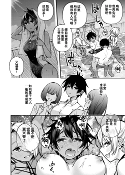 Page 80 of #Yuuryou Shoujo 3<Kanketsu>