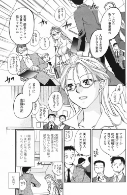 Page 105 of Comic Penguin Club 2007-02