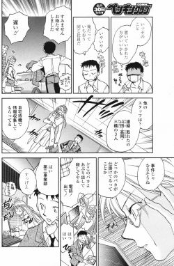 Page 112 of Comic Penguin Club 2007-02