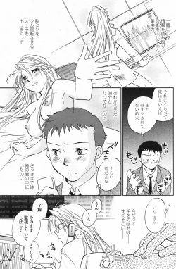 Page 113 of Comic Penguin Club 2007-02