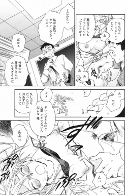 Page 115 of Comic Penguin Club 2007-02