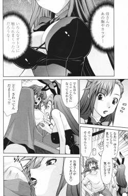 Page 137 of Comic Penguin Club 2007-02