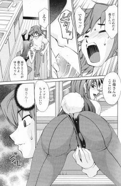 Page 140 of Comic Penguin Club 2007-02