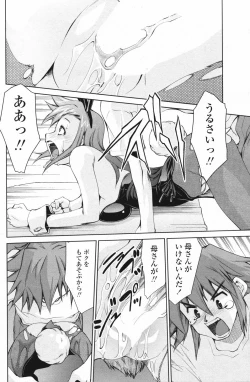 Page 143 of Comic Penguin Club 2007-02