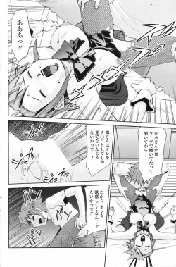 Page 151 of Comic Penguin Club 2007-02