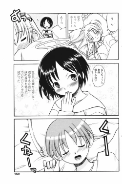 Page 158 of Comic Penguin Club 2007-02