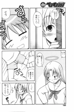 Page 159 of Comic Penguin Club 2007-02