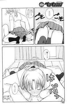 Page 161 of Comic Penguin Club 2007-02