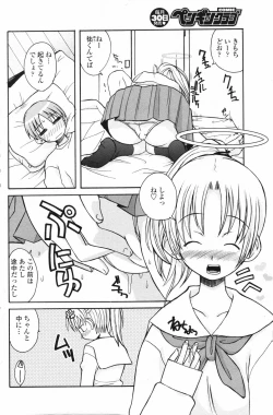 Page 163 of Comic Penguin Club 2007-02