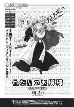 Page 234 of Comic Penguin Club 2007-02