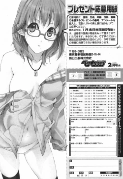 Page 241 of Comic Penguin Club 2007-02