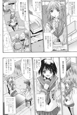 Page 74 of Comic Penguin Club 2007-02