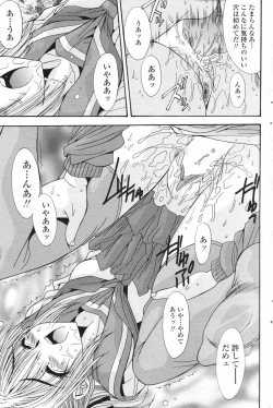 Page 85 of Comic Penguin Club 2007-02