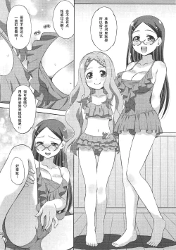 Page 21 of Kaede to Kokona no Hatsutaikenki | 枫和心夏的初体验记