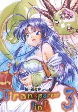 Page 1 of Transparent link 3