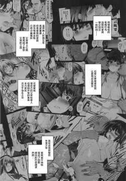 Page 2 of Otonari no Nie