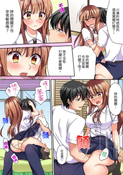 Page 124 of Daiji na tokoro guriguri shinai dei… ！Pantsu ga surete shigeki.Oku made kuikomu soku ikiSEX | 求你不要戳弄我的私處…!隔著內褲的淫亂刺激。深陷進去的秒潮性愛