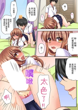 Page 134 of Daiji na tokoro guriguri shinai dei… ！Pantsu ga surete shigeki.Oku made kuikomu soku ikiSEX | 求你不要戳弄我的私處…!隔著內褲的淫亂刺激。深陷進去的秒潮性愛
