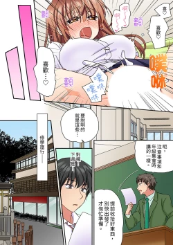 Page 144 of Daiji na tokoro guriguri shinai dei… ！Pantsu ga surete shigeki.Oku made kuikomu soku ikiSEX | 求你不要戳弄我的私處…!隔著內褲的淫亂刺激。深陷進去的秒潮性愛