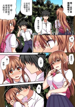 Page 203 of Daiji na tokoro guriguri shinai dei… ！Pantsu ga surete shigeki.Oku made kuikomu soku ikiSEX | 求你不要戳弄我的私處…!隔著內褲的淫亂刺激。深陷進去的秒潮性愛