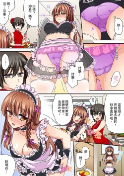 Page 243 of Daiji na tokoro guriguri shinai dei… ！Pantsu ga surete shigeki.Oku made kuikomu soku ikiSEX | 求你不要戳弄我的私處…!隔著內褲的淫亂刺激。深陷進去的秒潮性愛