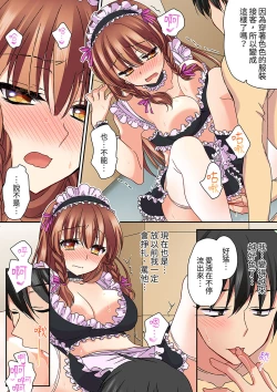 Page 247 of Daiji na tokoro guriguri shinai dei… ！Pantsu ga surete shigeki.Oku made kuikomu soku ikiSEX | 求你不要戳弄我的私處…!隔著內褲的淫亂刺激。深陷進去的秒潮性愛