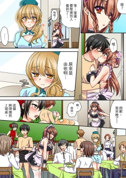 Page 267 of Daiji na tokoro guriguri shinai dei… ！Pantsu ga surete shigeki.Oku made kuikomu soku ikiSEX | 求你不要戳弄我的私處…!隔著內褲的淫亂刺激。深陷進去的秒潮性愛