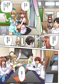 Page 268 of Daiji na tokoro guriguri shinai dei… ！Pantsu ga surete shigeki.Oku made kuikomu soku ikiSEX | 求你不要戳弄我的私處…!隔著內褲的淫亂刺激。深陷進去的秒潮性愛