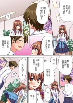 Page 277 of Daiji na tokoro guriguri shinai dei… ！Pantsu ga surete shigeki.Oku made kuikomu soku ikiSEX | 求你不要戳弄我的私處…!隔著內褲的淫亂刺激。深陷進去的秒潮性愛
