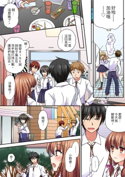 Page 284 of Daiji na tokoro guriguri shinai dei… ！Pantsu ga surete shigeki.Oku made kuikomu soku ikiSEX | 求你不要戳弄我的私處…!隔著內褲的淫亂刺激。深陷進去的秒潮性愛