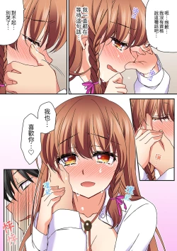 Page 300 of Daiji na tokoro guriguri shinai dei… ！Pantsu ga surete shigeki.Oku made kuikomu soku ikiSEX | 求你不要戳弄我的私處…!隔著內褲的淫亂刺激。深陷進去的秒潮性愛