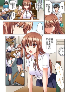 Page 34 of Daiji na tokoro guriguri shinai dei… ！Pantsu ga surete shigeki.Oku made kuikomu soku ikiSEX | 求你不要戳弄我的私處…!隔著內褲的淫亂刺激。深陷進去的秒潮性愛