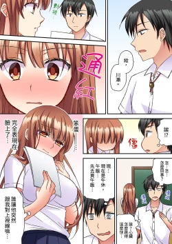Page 35 of Daiji na tokoro guriguri shinai dei… ！Pantsu ga surete shigeki.Oku made kuikomu soku ikiSEX | 求你不要戳弄我的私處…!隔著內褲的淫亂刺激。深陷進去的秒潮性愛
