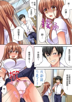 Page 43 of Daiji na tokoro guriguri shinai dei… ！Pantsu ga surete shigeki.Oku made kuikomu soku ikiSEX | 求你不要戳弄我的私處…!隔著內褲的淫亂刺激。深陷進去的秒潮性愛