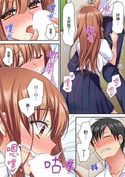 Page 48 of Daiji na tokoro guriguri shinai dei… ！Pantsu ga surete shigeki.Oku made kuikomu soku ikiSEX | 求你不要戳弄我的私處…!隔著內褲的淫亂刺激。深陷進去的秒潮性愛