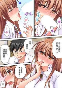 Page 49 of Daiji na tokoro guriguri shinai dei… ！Pantsu ga surete shigeki.Oku made kuikomu soku ikiSEX | 求你不要戳弄我的私處…!隔著內褲的淫亂刺激。深陷進去的秒潮性愛