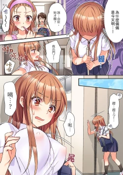 Page 4 of Daiji na tokoro guriguri shinai dei… ！Pantsu ga surete shigeki.Oku made kuikomu soku ikiSEX | 求你不要戳弄我的私處…!隔著內褲的淫亂刺激。深陷進去的秒潮性愛