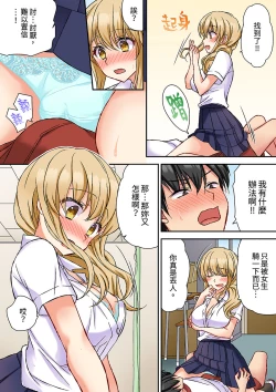 Page 72 of Daiji na tokoro guriguri shinai dei… ！Pantsu ga surete shigeki.Oku made kuikomu soku ikiSEX | 求你不要戳弄我的私處…!隔著內褲的淫亂刺激。深陷進去的秒潮性愛
