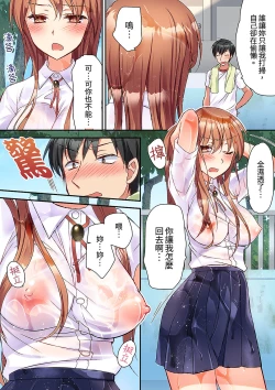 Page 7 of Daiji na tokoro guriguri shinai dei… ！Pantsu ga surete shigeki.Oku made kuikomu soku ikiSEX | 求你不要戳弄我的私處…!隔著內褲的淫亂刺激。深陷進去的秒潮性愛