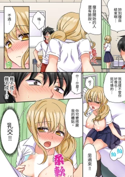 Page 86 of Daiji na tokoro guriguri shinai dei… ！Pantsu ga surete shigeki.Oku made kuikomu soku ikiSEX | 求你不要戳弄我的私處…!隔著內褲的淫亂刺激。深陷進去的秒潮性愛