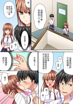 Page 95 of Daiji na tokoro guriguri shinai dei… ！Pantsu ga surete shigeki.Oku made kuikomu soku ikiSEX | 求你不要戳弄我的私處…!隔著內褲的淫亂刺激。深陷進去的秒潮性愛