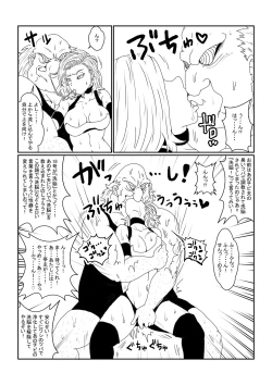 Page 33 of Re: Sennou Kyouikugou Hen~ Sono Ichi