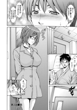 Page 44 of Oshikake Byouin Netorare-ka