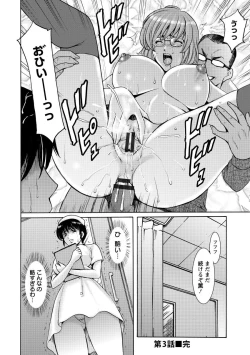 Page 64 of Oshikake Byouin Netorare-ka