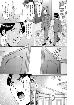 Page 129 of Niku Joi Gifu ni Ochita Teishuku Bizuma