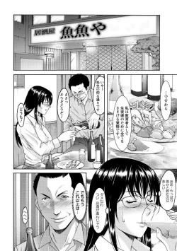 Page 138 of Niku Joi Gifu ni Ochita Teishuku Bizuma